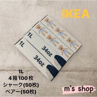 イケア(IKEA)のIKEA ジップロック フリーザーバッグ 2種セット 計100枚 匿名発送(収納/キッチン雑貨)