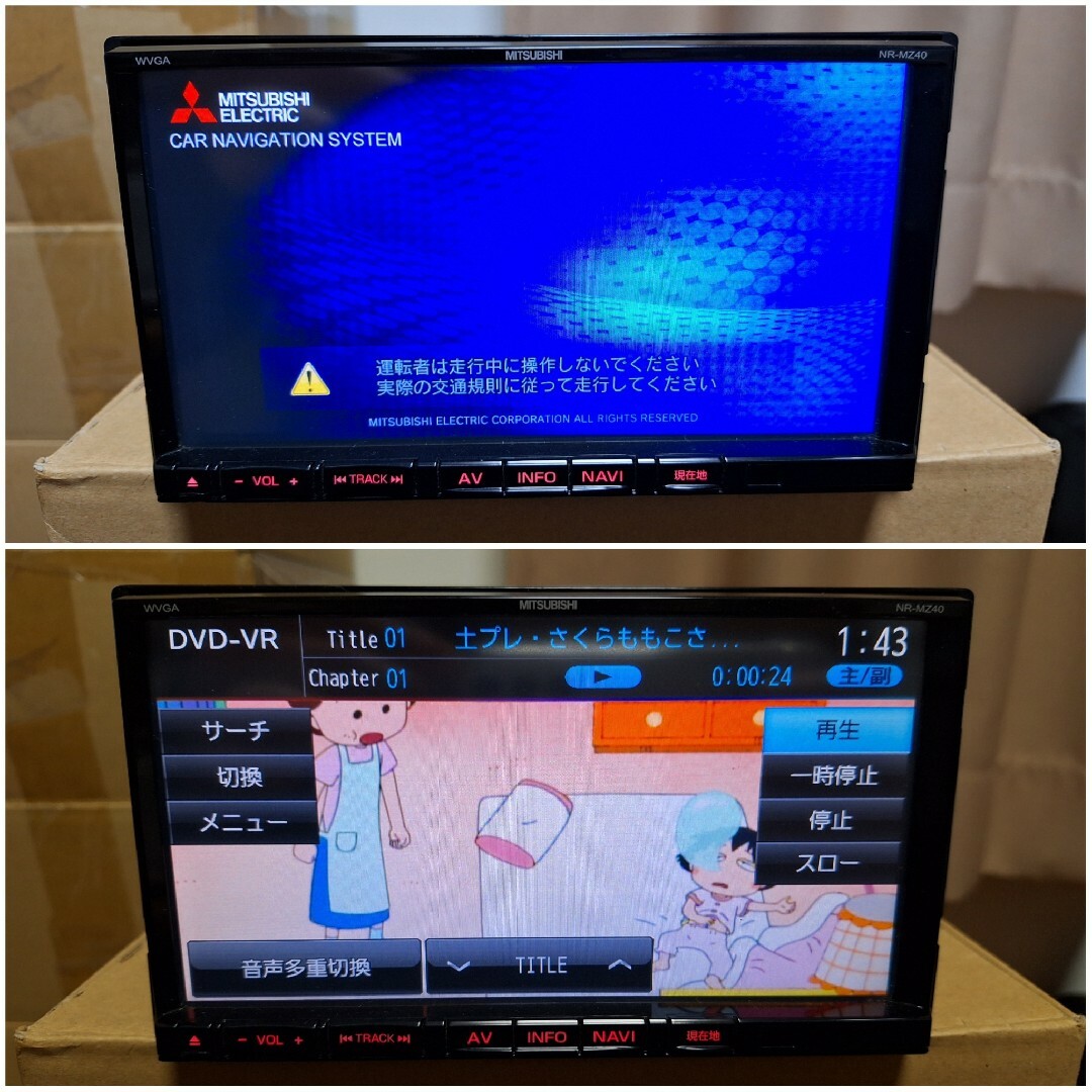 三菱電機(ミツビシデンキ)の三菱 ナビ 型式 NR-MZ40-D DVD テレビ フルセグ SDカード 自動車/バイクの自動車(カーナビ/カーテレビ)の商品写真