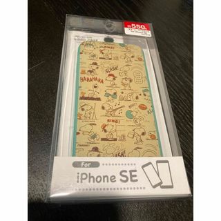 スヌーピー(SNOOPY)のスヌーピー iPhoneSE ハードケース(iPhoneケース)