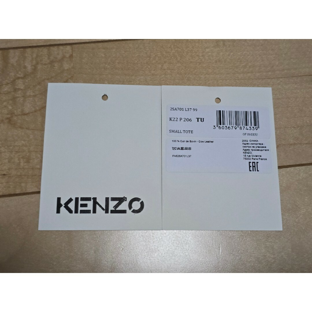 KENZO(ケンゾー)のKENZO トートバッグ レディースのバッグ(トートバッグ)の商品写真
