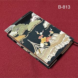 B-813標準サイズ　ハンドメイド　正絹　留袖リメイク　松　文庫本ブックカバー(ブックカバー)