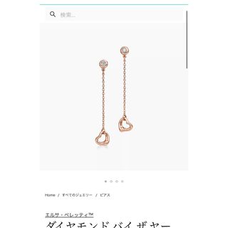 ティファニー(Tiffany & Co.)のTiffany ダイヤモンド バイ ザ ヤード オープン ハート ピアス (ピアス)