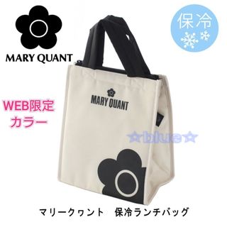 マリークワント(MARY QUANT)のマリークワント 保冷 ランチバッグ  アイボリー  ミニトート(トートバッグ)