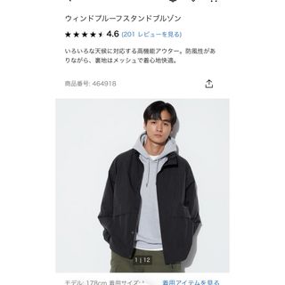 ユニクロ(UNIQLO)のユニクロ ウィンドプルーフスタンドブルゾン サイズ　XL ブラック  (ブルゾン)