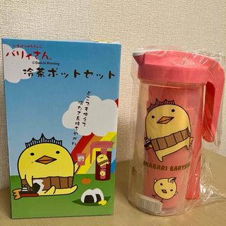 バリィさん　冷茶ポットセット【ピンク】(容器)