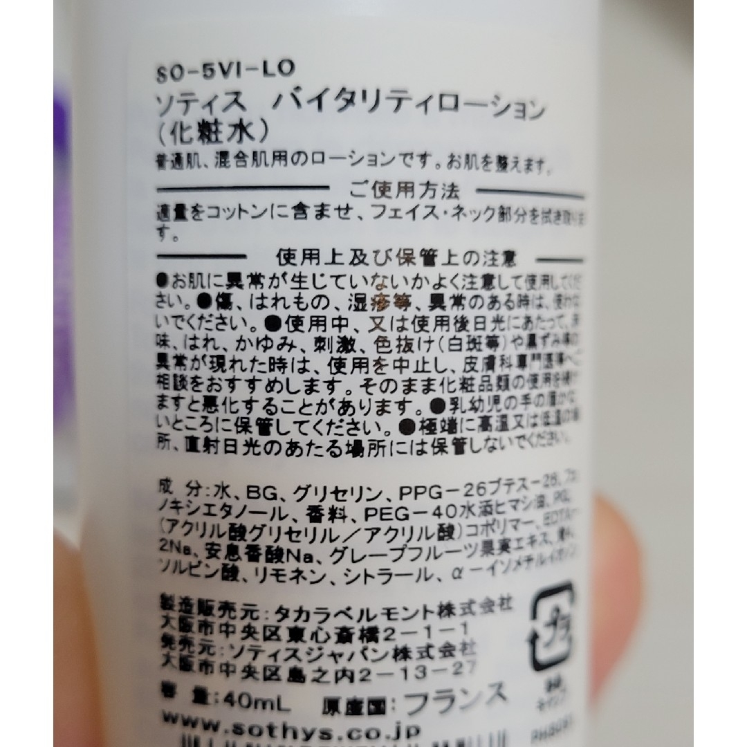 SOTHYS ソティス 化粧水 クレンジングミルク シャワージェル MARVIS コスメ/美容のキット/セット(サンプル/トライアルキット)の商品写真