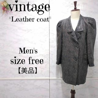 【美品】vintage　本皮 ペイズリー　リアルレザーハーフコート　黒系　F(ロングコート)