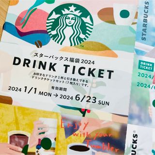 スターバックス(Starbucks)のスターバックス　ドリンクチケット▶︎1枚(ノベルティグッズ)