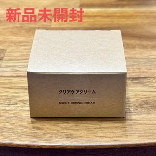 MUJI (無印良品) - 新品未開封　無印良品 クリアケアクリーム 45g