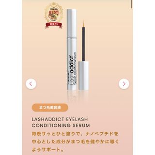 アディクト(ADDICT)のLASHADDICT EYELASH CONDITIONING SERUM  (まつ毛美容液)