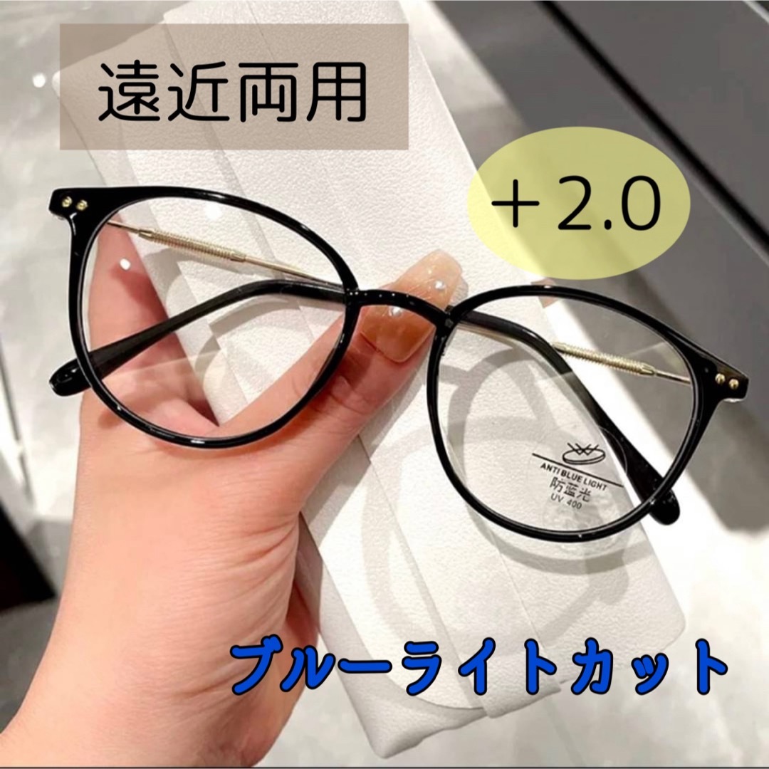 遠近両用メガネ　老眼鏡　リーディンググラス　おしゃれ　2.0　ブルーライトカット レディースのファッション小物(サングラス/メガネ)の商品写真