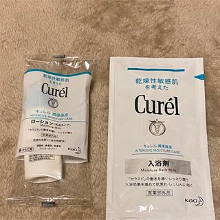 キュレル(Curel)のcurel 試供品セット(サンプル/トライアルキット)