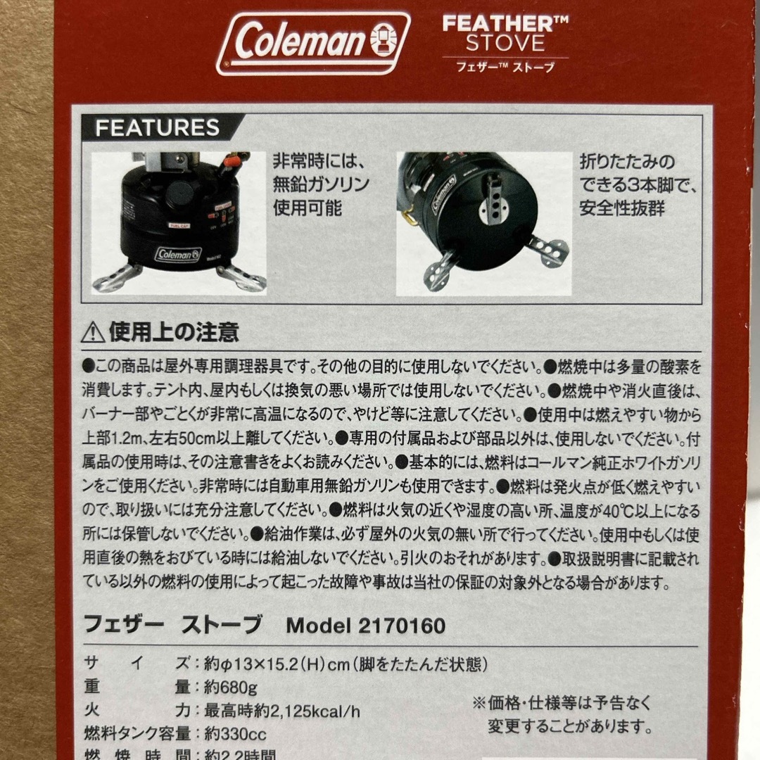 Coleman(コールマン)のコールマン｜Coleman フェザーTMストーブ 2170160 スポーツ/アウトドアのアウトドア(調理器具)の商品写真