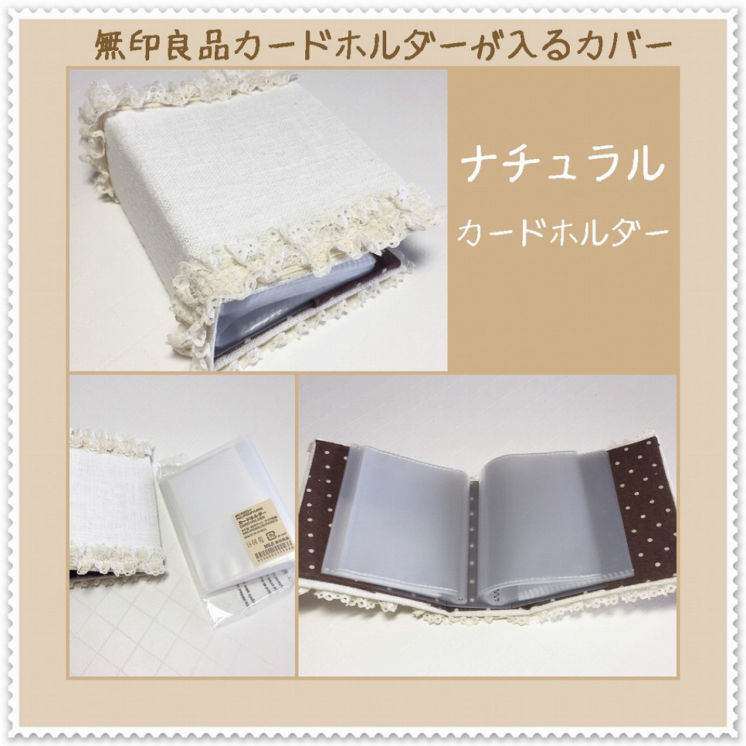 MUJI (無印良品)(ムジルシリョウヒン)の無印良品 カードホルダー 付♡カバー ケース　MUJI インテリア/住まい/日用品の文房具(ファイル/バインダー)の商品写真