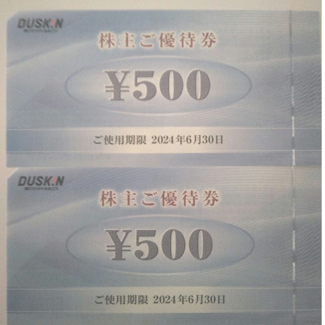 モスバーガー(モスバーガー)のダスキン株主優待1000円分と🔖しおり1枚　モスバーガー　ミスタードーナツ エンタメ/ホビーのエンタメ その他(その他)の商品写真