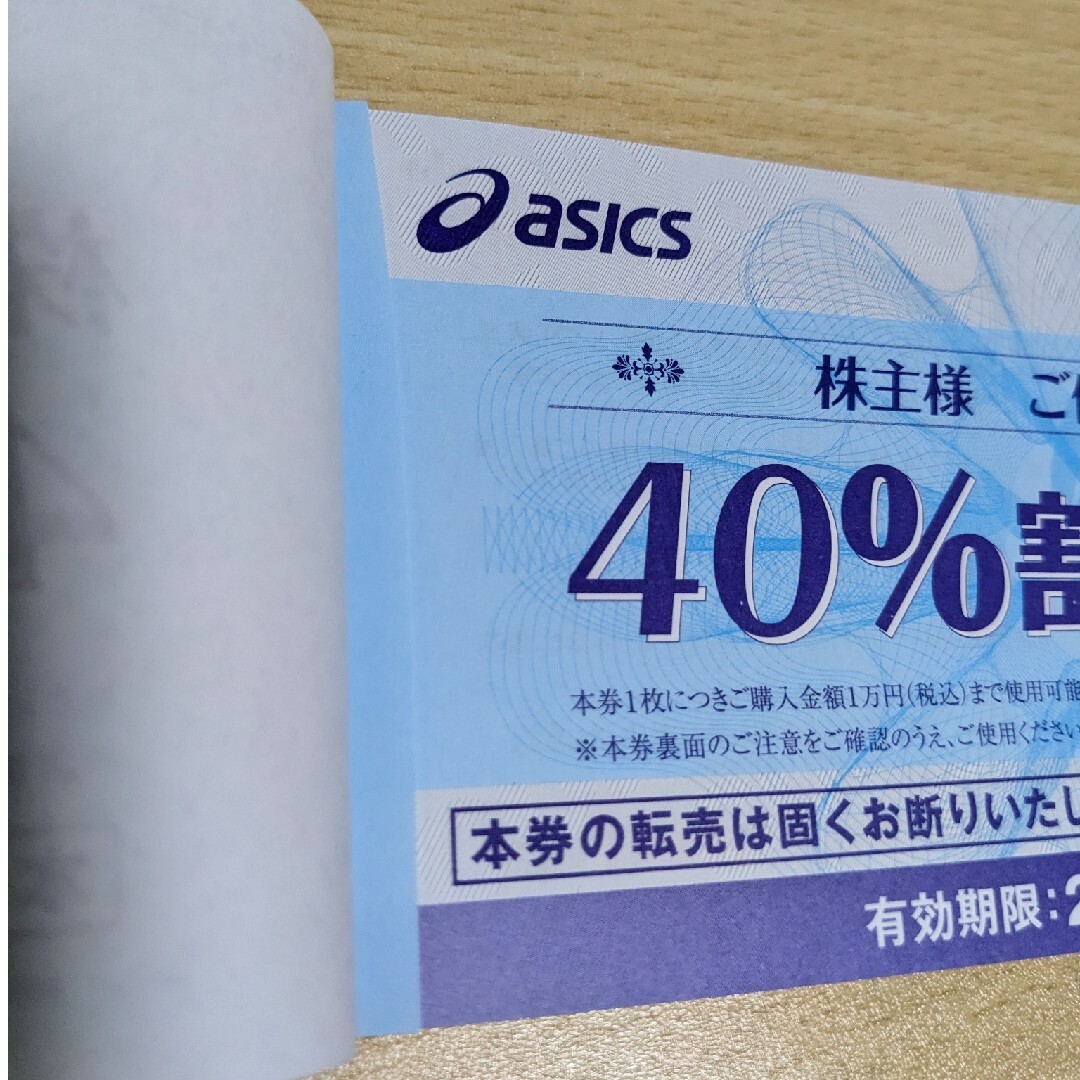 asics(アシックス)のasics　株主優待割引券　40％割引　10枚綴り チケットの優待券/割引券(ショッピング)の商品写真