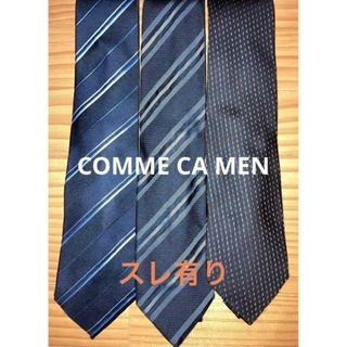 コムサイズム(COMME CA ISM)のコムサ3本セット　スレ有り(ネクタイ)