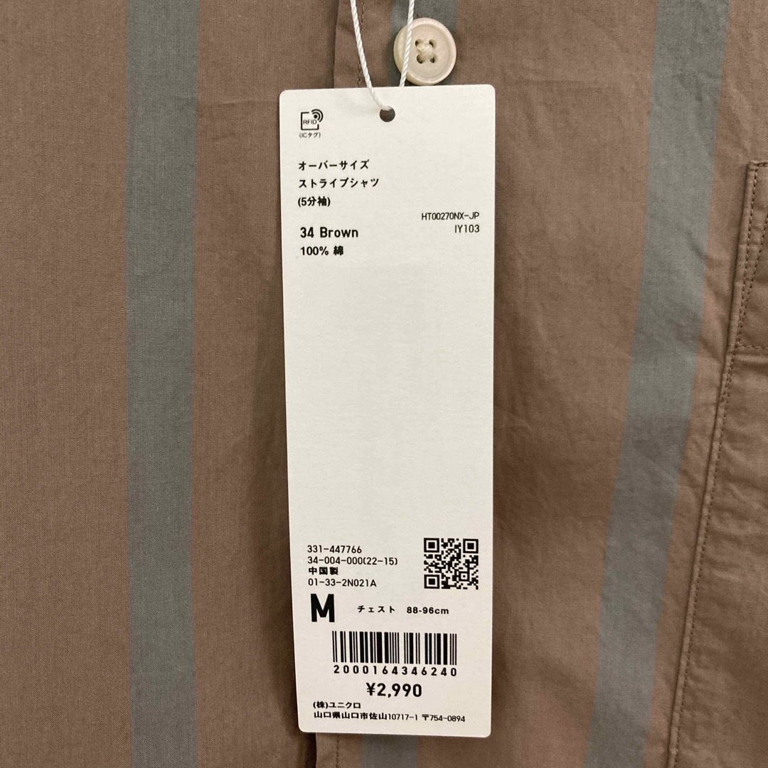 UNIQLO(ユニクロ)の★UNIQLO  ストライプシャツ  オーバーサイズ　5分袖　新品・未使用 メンズのトップス(シャツ)の商品写真