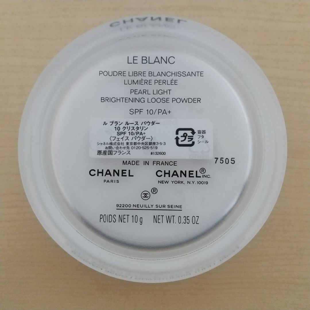 CHANEL(シャネル)のシャネル ルブラン ルースパウダー  10 クリスタリン フェイスパウダー コスメ/美容のベースメイク/化粧品(フェイスパウダー)の商品写真