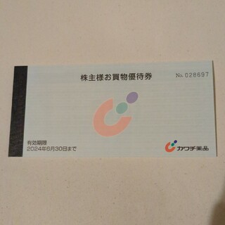 カワチ薬品 株主優待券 5000円分(ショッピング)