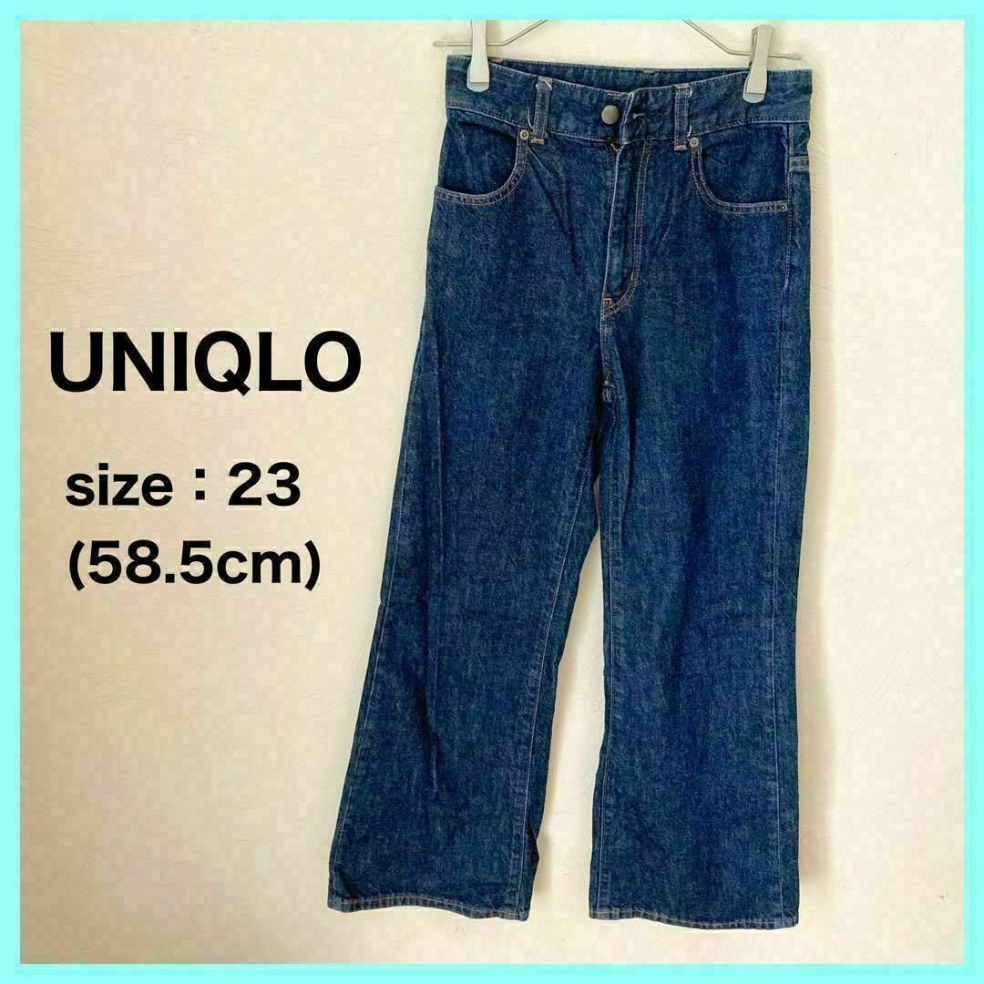 UNIQLO(ユニクロ)のユニクロ UNIQLO ハイライズ フレア ジーンズ ネイビー パンツ 23 レディースのパンツ(デニム/ジーンズ)の商品写真