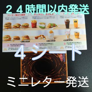 マクドナルド(マクドナルド)のマクドナルド株主優待　４シート+遊戯王カード１枚(シングルカード)