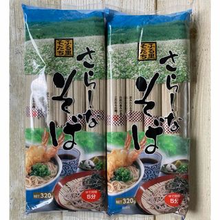 ♡葵フーズ♡ふる里そだち♡さらしなそば♡320g♡2袋セット♡蕎麦♡そば♡(麺類)