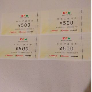 関西フードマーケット株主優待券 2000円分(ショッピング)