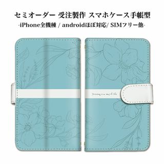 エクスペリア 携帯ケース 大人可愛い シンプル 花柄 手帳型 ベルトタイプ(Androidケース)