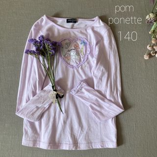 ポンポネット(pom ponette)のpom ponetteポンポネット｜うすラベンダー モチーフトップス140(Tシャツ/カットソー)