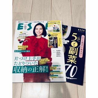 ESSE (エッセ) 2023年 12月号 [雑誌](生活/健康)