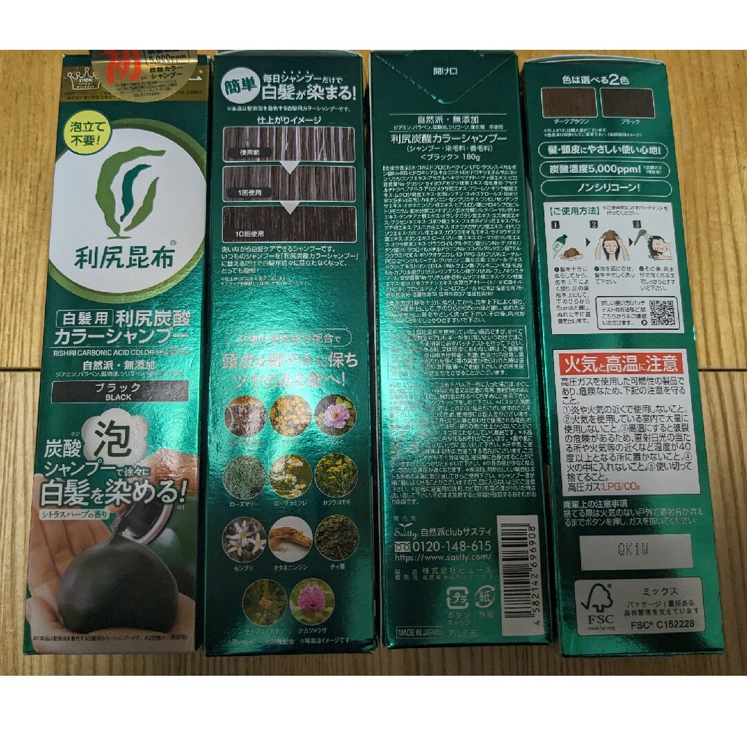 利尻 炭酸カラーシャンプー泡(ブラック) 180g×4 利尻 炭酸カラーシャンプー泡(ブラック) 180g×4