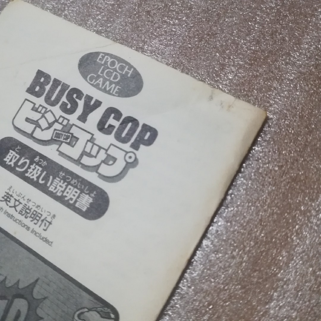 EPOCH(エポック)のLCD LIS GAME　ビジコップ　BUSY COP　エポック　ゲームウォッチ エンタメ/ホビーのゲームソフト/ゲーム機本体(その他)の商品写真