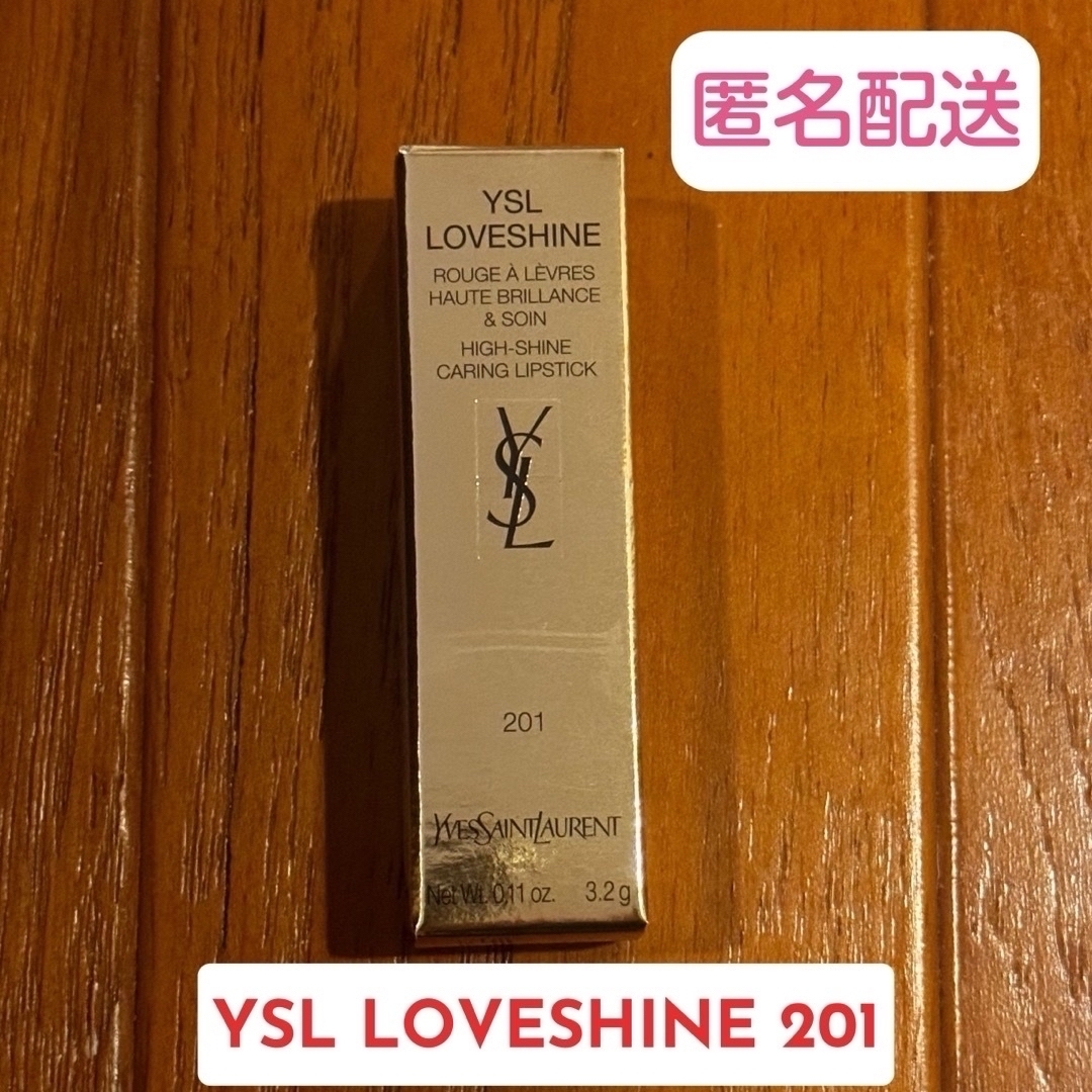 Yves Saint Laurent Beaute(イヴサンローランボーテ)のYSL ラブシャインリップスティック 201 平野紫耀さん コスメ/美容のベースメイク/化粧品(口紅)の商品写真