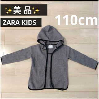 ザラキッズ(ZARA KIDS)のザラ キッズ ニットカーディガン 110 フォーマル(カーディガン)