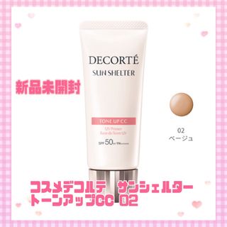 COSME DECORTE - コスメデコルテ　サンシェルター トーンアップCC 02