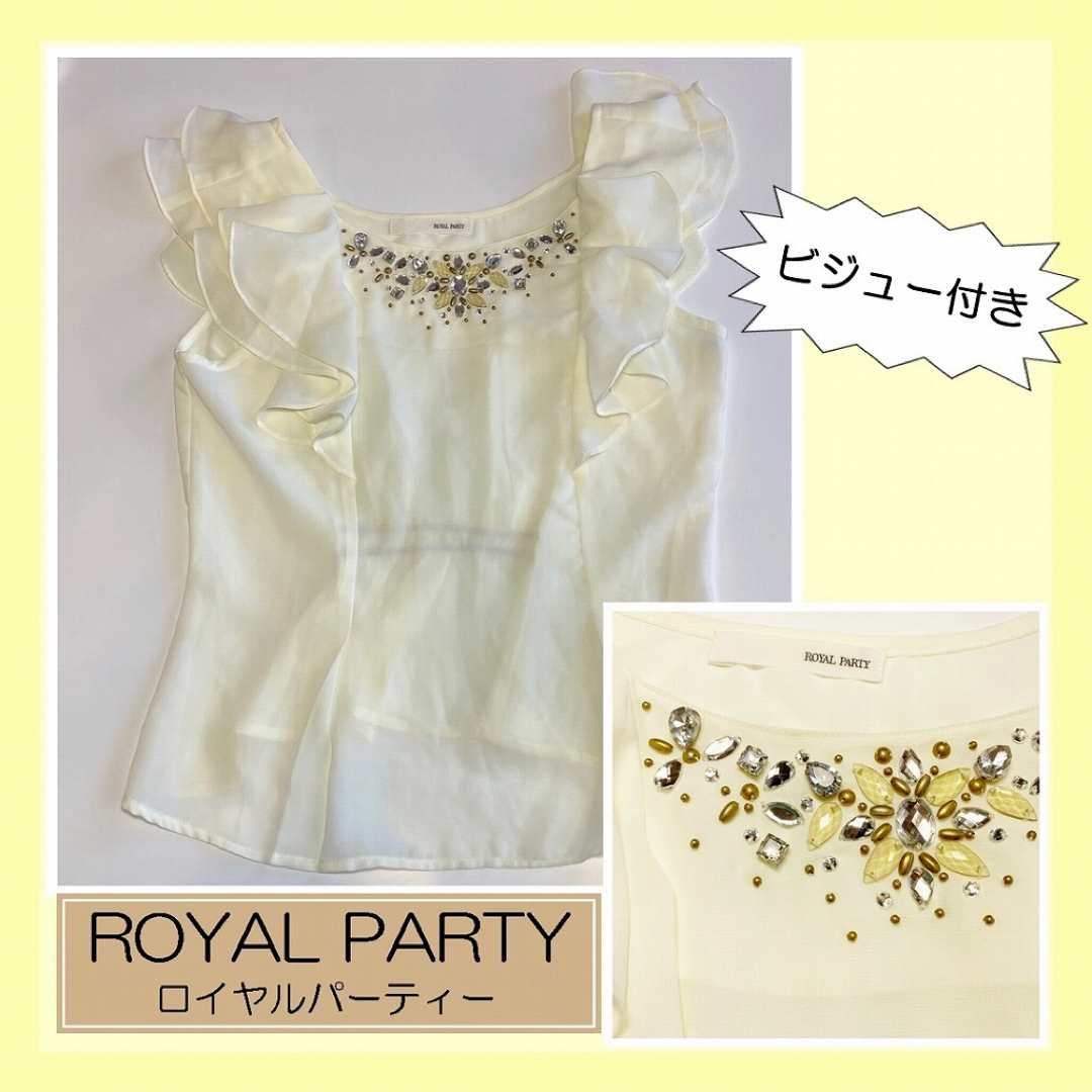 ROYAL PARTY(ロイヤルパーティー)のお値下げ🌸ロイヤルパーティー　ROYAL PARTY ビジュー　トップス レディースのトップス(シャツ/ブラウス(半袖/袖なし))の商品写真