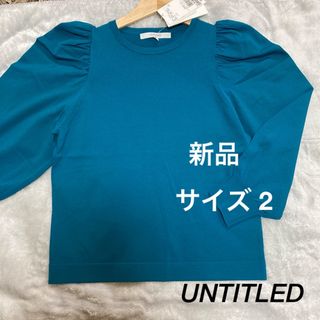 アンタイトル(UNTITLED)の【新品】UNTITLEDアンタイトル  カットソー定価15000円(カットソー(長袖/七分))