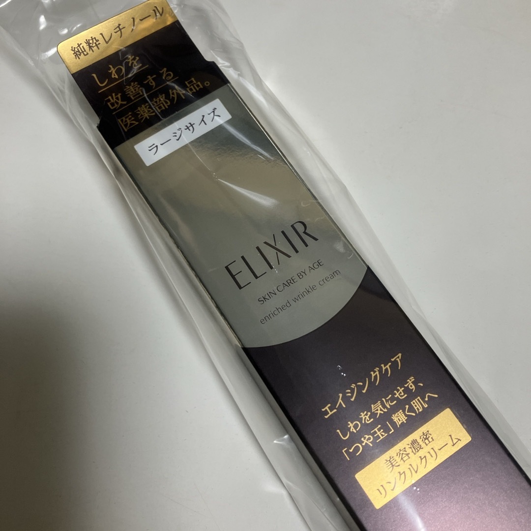 ELIXIR(エリクシール)のエリクシール エンリッチド リンクルクリーム L  薬用 しわ改善 ハリ(22g コスメ/美容のスキンケア/基礎化粧品(フェイスクリーム)の商品写真