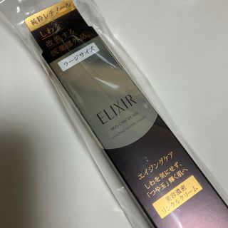 エリクシール(ELIXIR)のエリクシール エンリッチド リンクルクリーム L  薬用 しわ改善 ハリ(22g(フェイスクリーム)