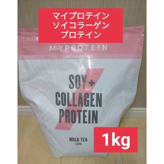 マイプロテイン(MYPROTEIN)の【専用】マイプロテイン ソイコラーゲン プロテイン ミルクティー 1kg 筋トレ(プロテイン)