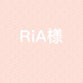 RiA様(アイドルグッズ)