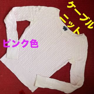 ギャップ(GAP)のGap ギャップ　ケーブルニット　ボートネック　ピンク　コットン　トップス　(ニット/セーター)