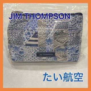 ジムトンプソン(Jim Thompson)の［新品］ジムトンプソン　タイ航空　ビジネスクラスアメニティ(旅行用品)