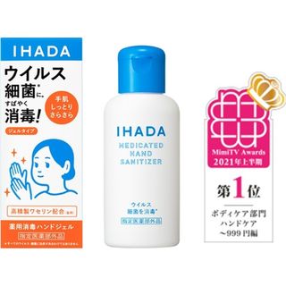 イハダ(IHADA)のイハダ 薬用消毒ハンドジェル    80mL(日用品/生活雑貨)