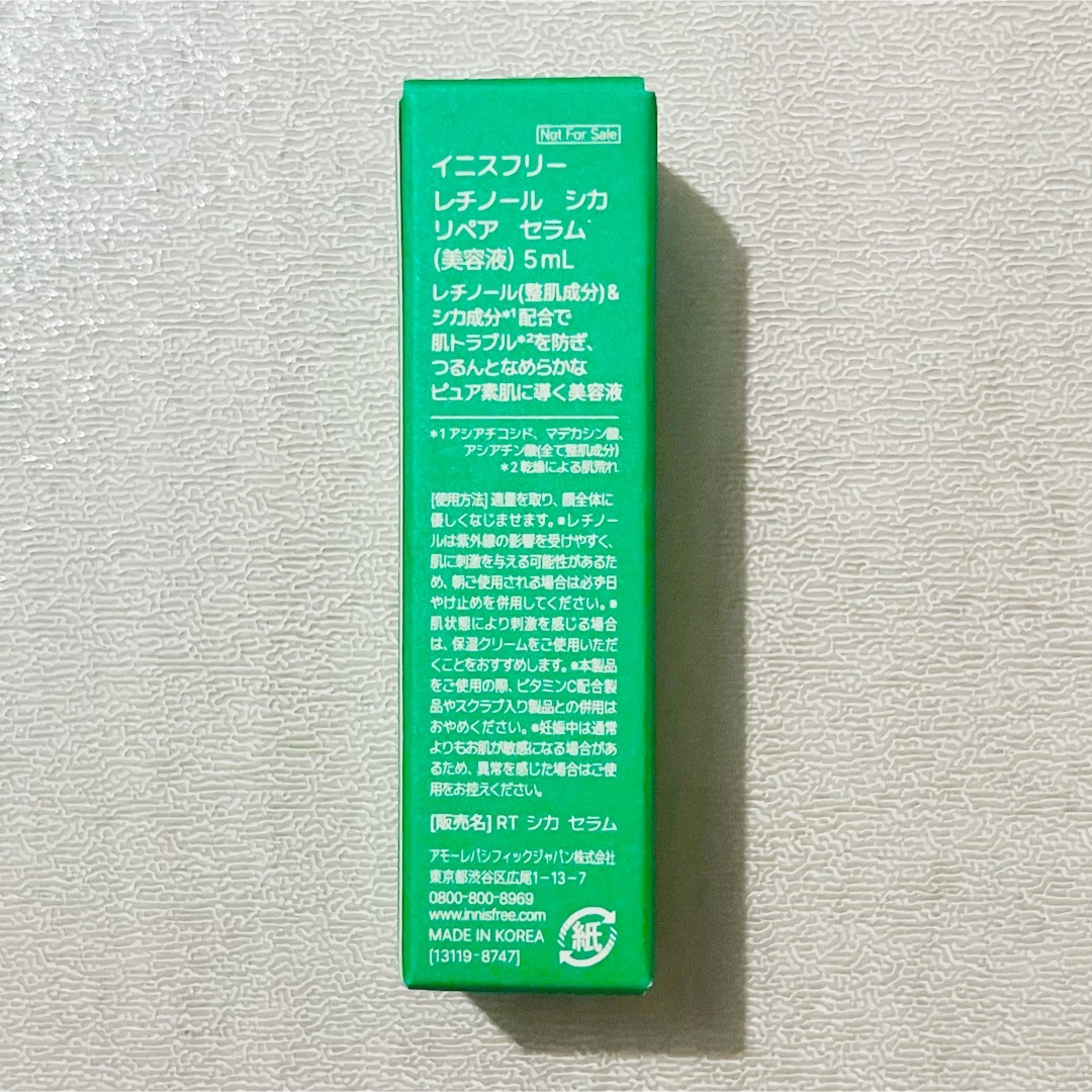 Innisfree(イニスフリー)のイニスフリー レチノール シカ リペア セラム 5mL コスメ/美容のスキンケア/基礎化粧品(美容液)の商品写真