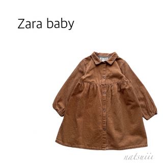 ザラキッズ(ZARA KIDS)のZARA baby ザラ . コーデュロイ シャツ ワンピース ブラウン(ワンピース)