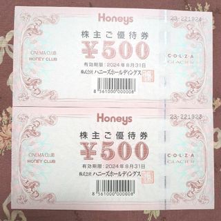 ハニーズ(HONEYS)の【ハニーズ】株主優待500円券×2枚(その他)