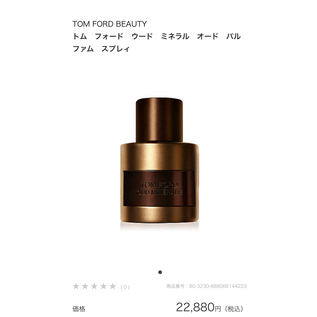 TOM FORD(トムフォード)のトムフォード　ウード　ミネラル　オード　パルファム　スプレィ コスメ/美容の香水(ユニセックス)の商品写真