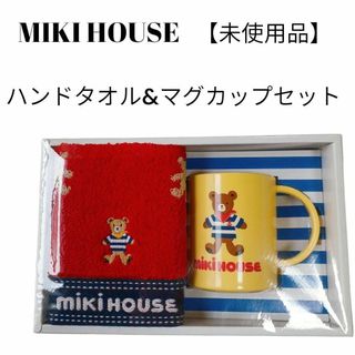 ミキハウス(mikihouse)の【未使用品❤️】MIKI HOUSE ハンドタオル＆マグカップ赤イエロークマ柄(タオル/バス用品)